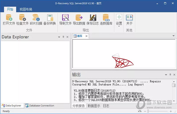 达思SQL数据库修复软件 V2.9 烈火破解版