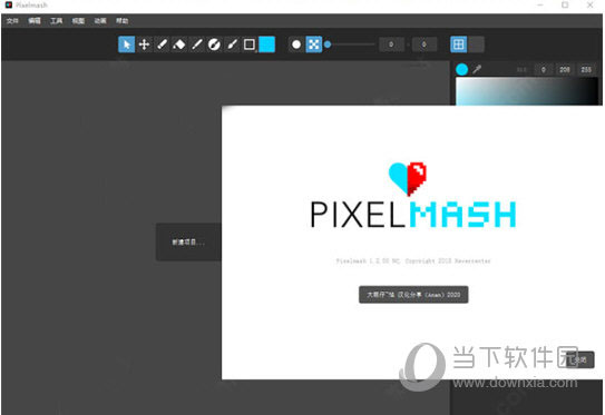 Pixelmash汉化破解版 V2021 免注册码版