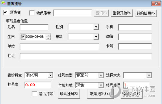 易欣医美管理系统 V28.0 官方版