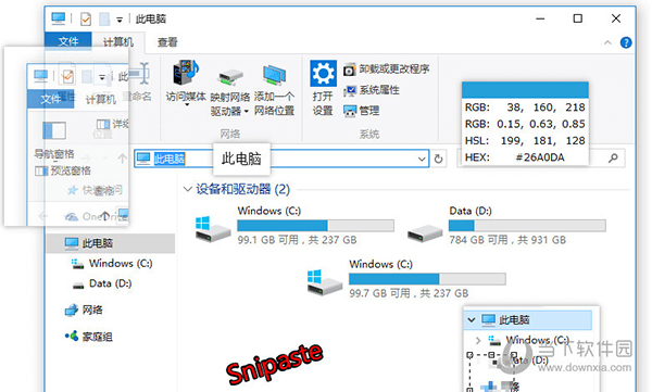 snipaste中文绿色版 V2.5.4 便携版