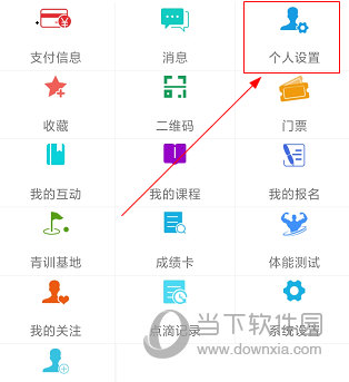 大正高尔夫APP怎么完善信息