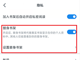 微信读书怎么隐藏书架 隐藏方法介绍