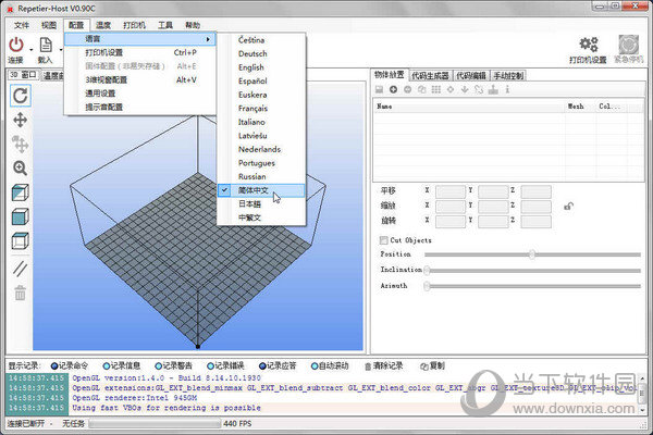 Repetier Host(3D打印软件) V2.1.3 中文版