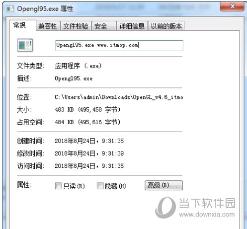 OpenGL4.7驱动 32/64位 Win7/Win10版