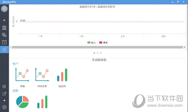 MoneyWiz(个人理财记账软件) V3.7.2 中文版