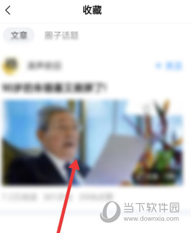 美篇APP取消收藏方法