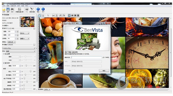 PhotoZoom Pro8免注册码破解版 V8.0.6 绿色免费版