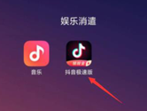 抖音极速版怎么私信别人 操作方法