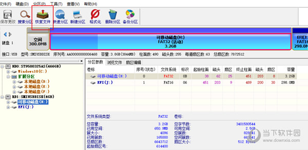 DiskGenius数据恢复教程