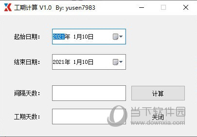 工期计算 V1.0 官方版