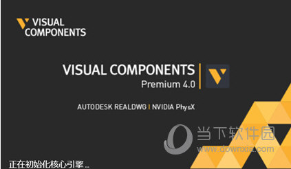 visualcomponents破解版 V4.2 中文免费版