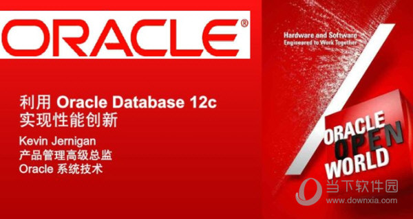 Oracle12C安装包 32位 免费版