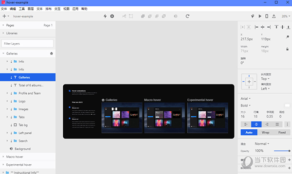 InVision Studio破解版 V1.28.0 中文汉化版