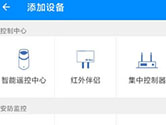 优智云家怎么添加设备 设备连接步骤详解