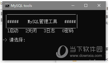 MySQL V5.1 精简版