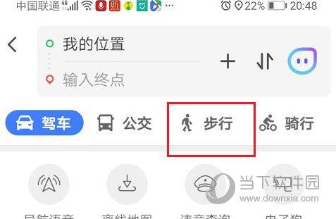 腾讯地图怎么切换步行模式