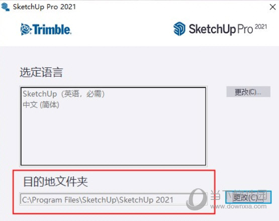 SU PRO2021破解补丁 V1.0 绿色免费版