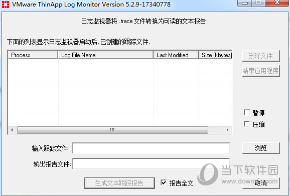 Mware ThinApp中文免激活版 V5.2.9 吾爱破解版