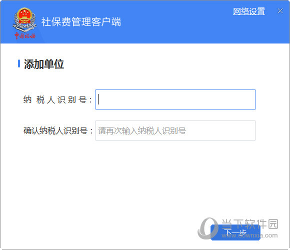 江苏单位社保费管理客户端 V1.0.017 官方版
