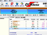 DiskGenius怎么分区C盘 C盘分区空间教程