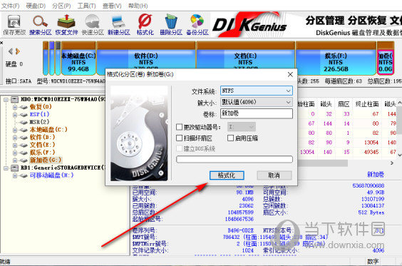 DiskGenius怎么分区一个新硬盘