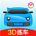 驾考宝典3D练车电脑版 V2.3.6 官方PC免费版