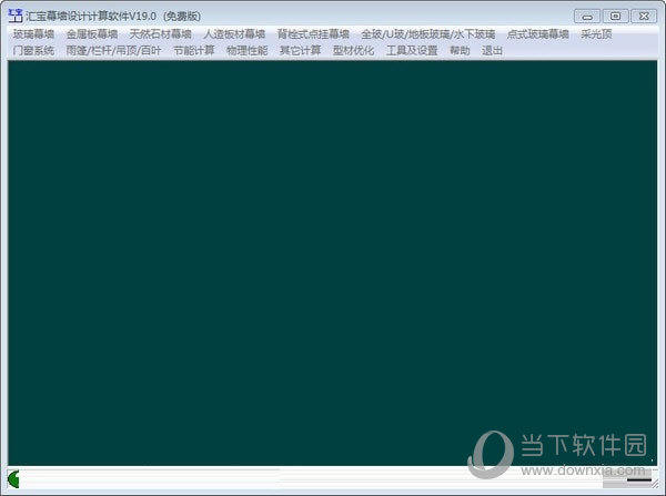 汇宝幕墙计算软件 V22.1 免费版