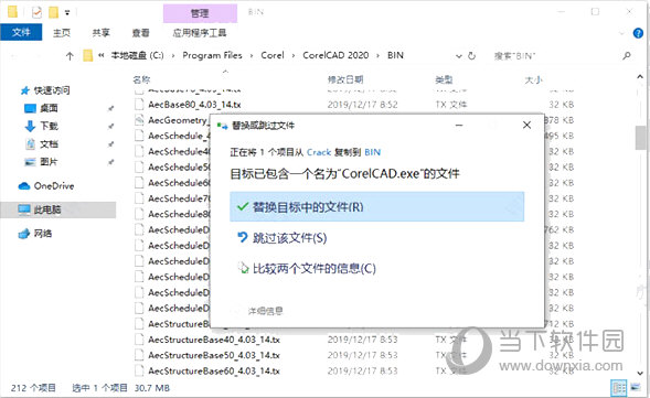 CorelCAD2021激活码注册文件 V1.0 绿色免费版