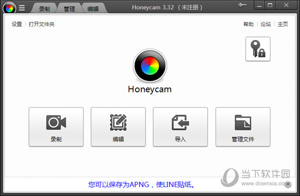 Honeycam(GIF动图制作软件) V3.32 官方最新版