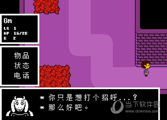 Undertale汉化补丁 V1.28 绿色免费版