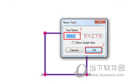 几何画板如何制作正方形工具