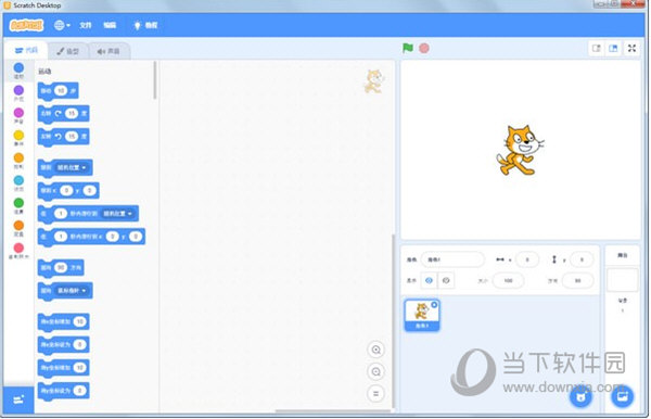 Scratch3.0电脑客户端 免费版