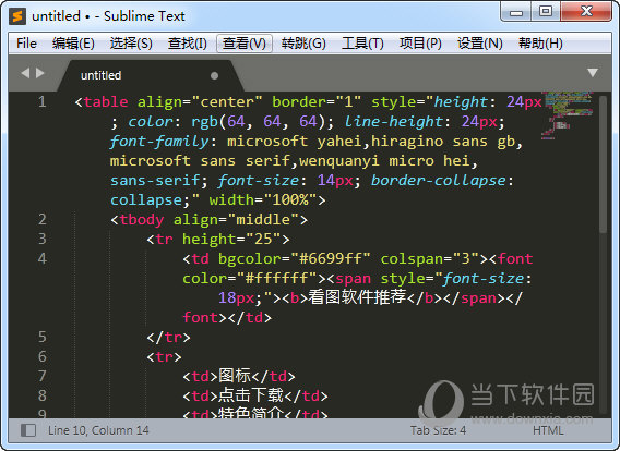 Sublime Text(程序代码编辑器) V4.0.6.2 中文最新版