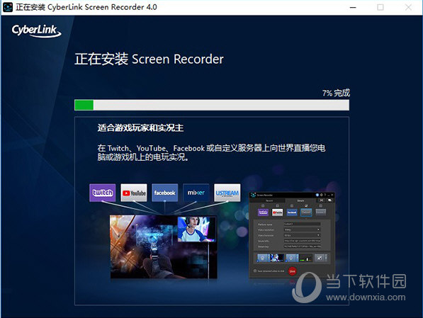 CyberLink Screen Recorder 4激活破解版 V4.2.6.13448 免费版