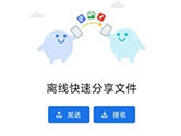 Google文件极客怎么传输文件 传输步骤详解