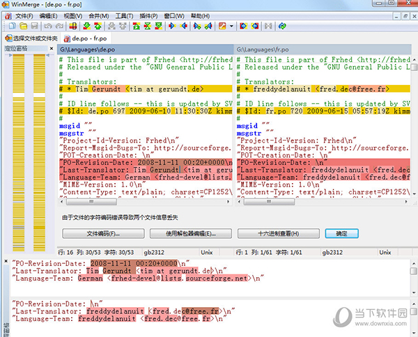 WinMerge中文版破解版 V2.16.10 免费版