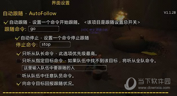 FollowAuto(魔兽怀旧服小号跟随插件) V1.2 免费版