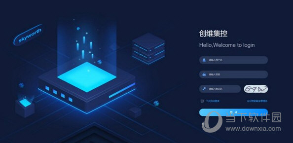 创维校园集控 V2.0.1 官方版