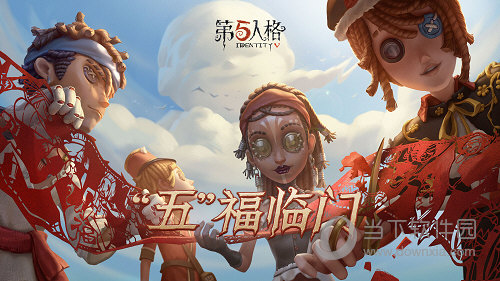 第五人格电脑版 V1.5.38 免费PC版