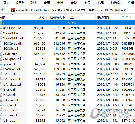 Surfer20中文补丁 V1.0 免费版