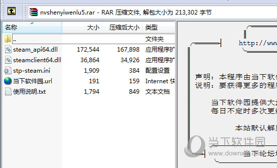 女神异闻录5未加密补丁 V1.0 CODEX版