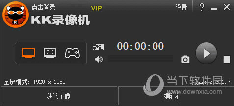KK录像机win10注册版 V2.6.1.7 免费版