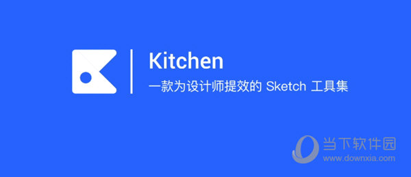 Kitchen Sketch(Sketch设计增强插件) V2.20.3 官方版