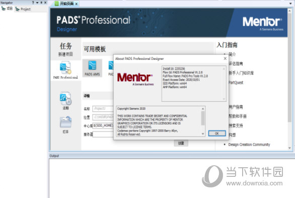 PADS Pro VX中文破解版 V2.8 免费版