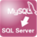 MysqlToMsSql(数据库迁移工具) V3.0 免费版