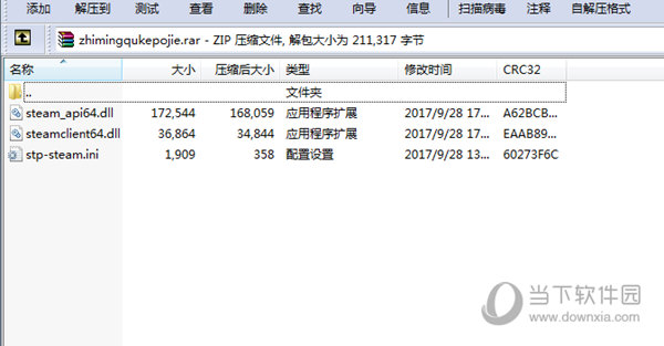 致命躯壳未加密补丁 V1.0 CODEX版