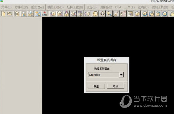 dynaform6.0破解版 V6.0 中文免费版