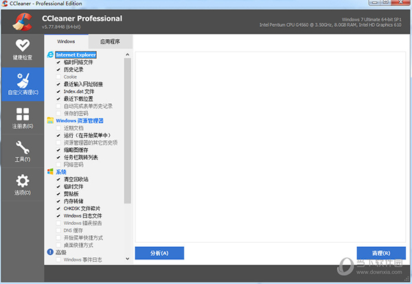 CCleaner专业版单文件版 V5.80.8743 绿色中文版