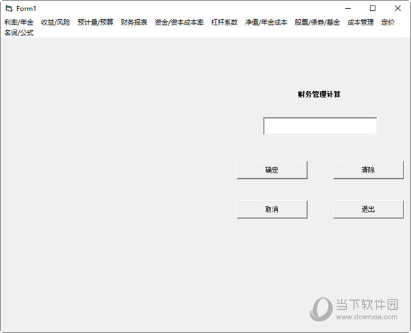 财务管理计算器 V1.0 官方版