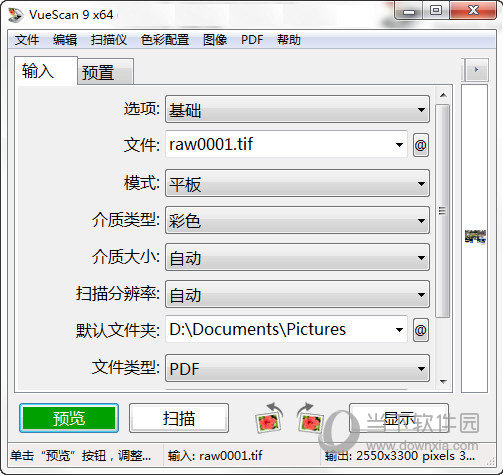 VueScan(图像扫描管理软件) V9.5.81 免费版